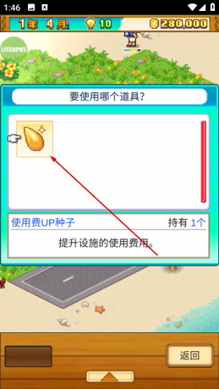 南国度假岛物语