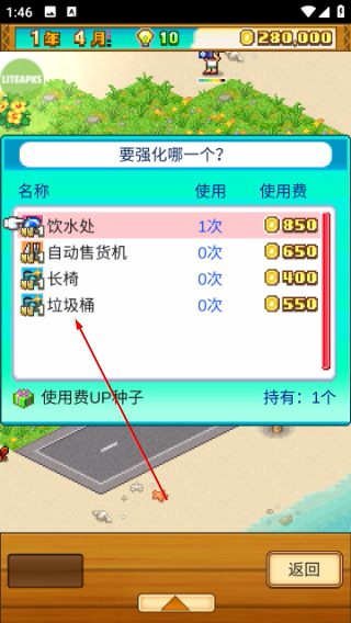 南国度假岛物语