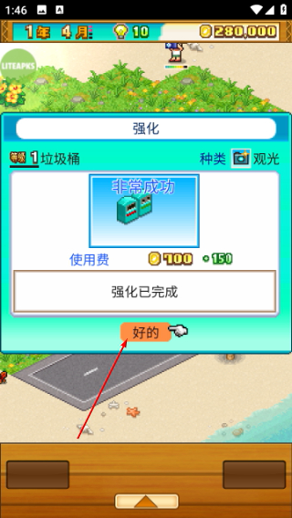 南国度假岛物语