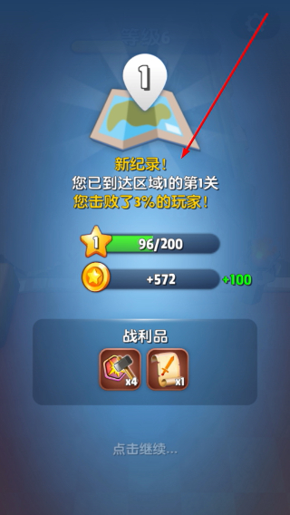 弓箭手死了无限金币