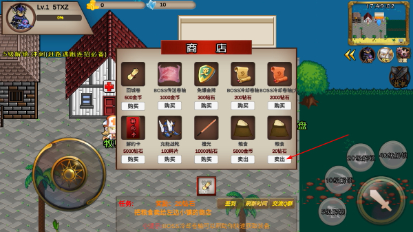 圣翼传说