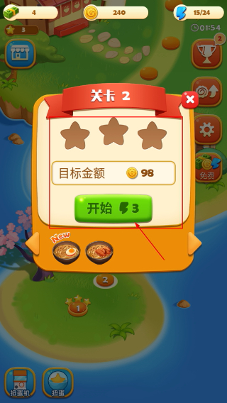 拉面大厨