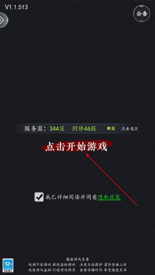 剑气除魔