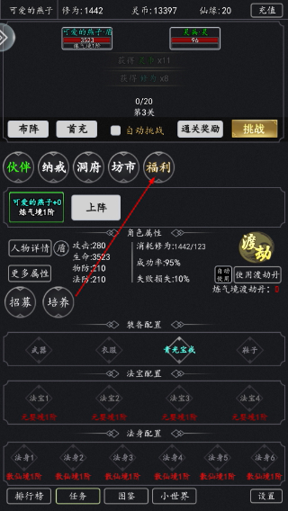 剑气除魔