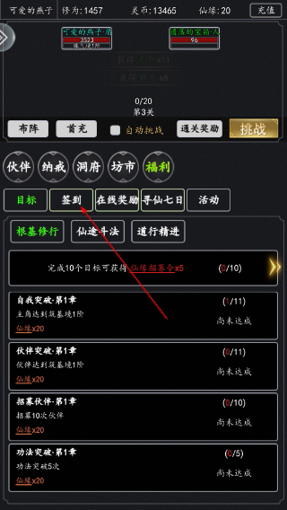 剑气除魔