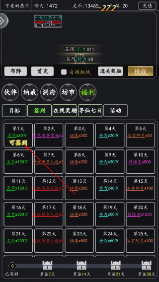 剑气除魔