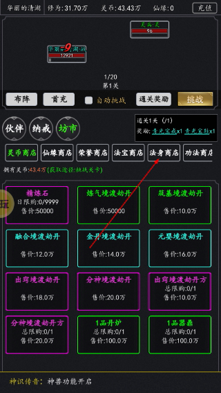 剑气除魔无限内购版