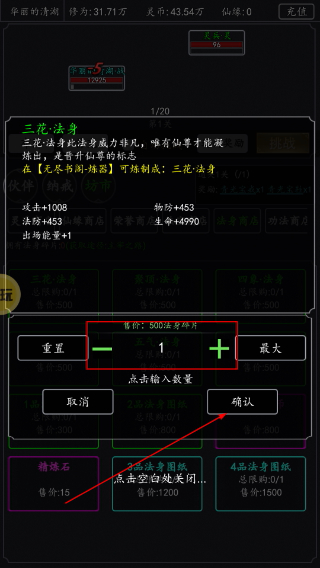 剑气除魔无限内购版