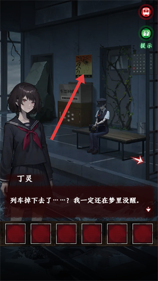 异界车站