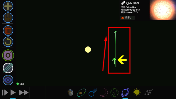 行星起源2