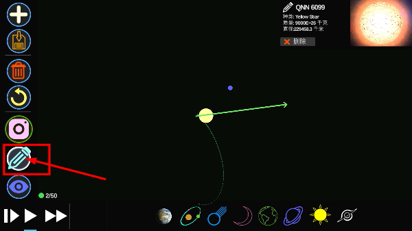 行星起源2