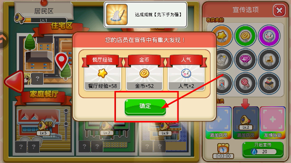 餐厅萌物语
