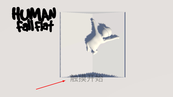 人类跌落梦境