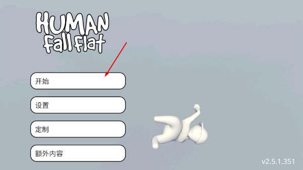 Human: Fall Flat