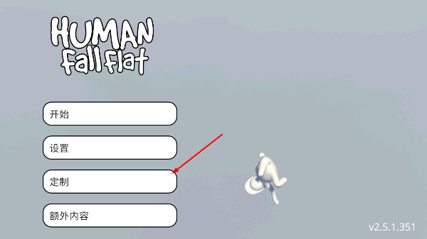 Human Fall Flat