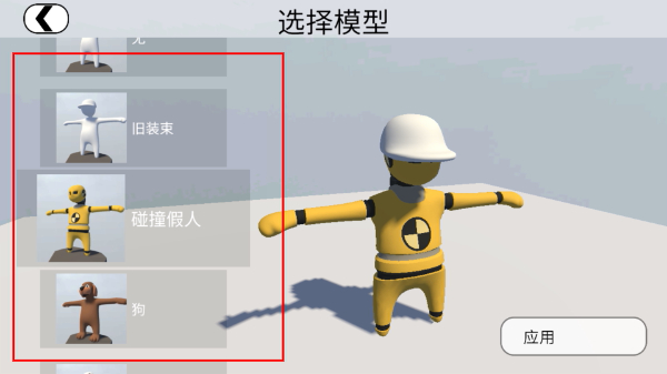 Human Fall Flat