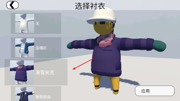 Human Fall Flat