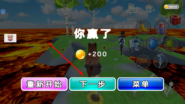 闯关挑战赛