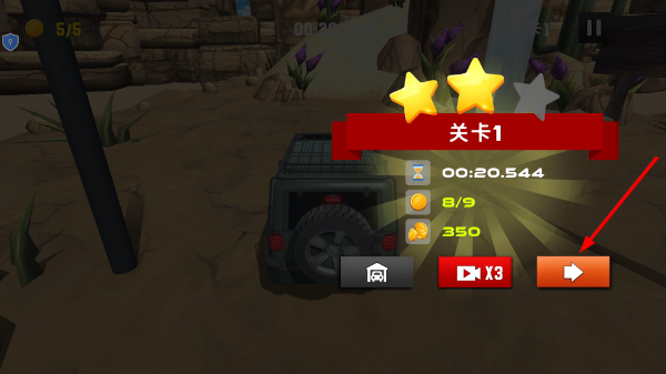 山地赛车之王