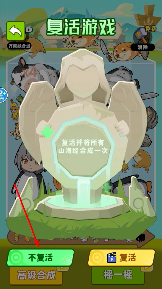 逃离我的刀盾