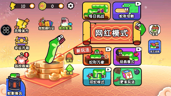 贪吃的苹果蛇