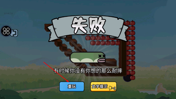 贪吃的苹果蛇