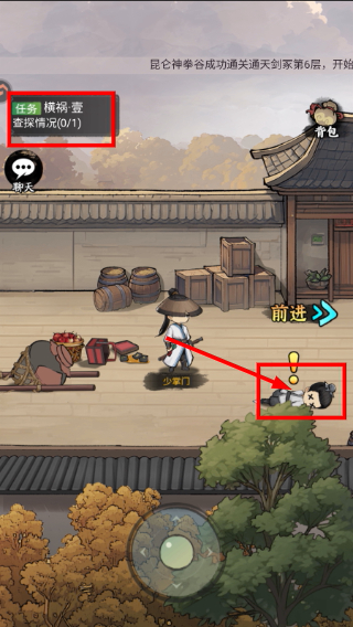 剑侠传奇