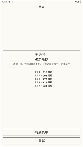 反应训练