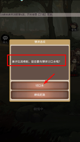 剑侠传奇无限资源版