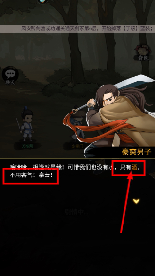 剑侠传奇无限资源版