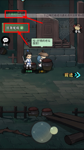 剑侠传奇无限资源版