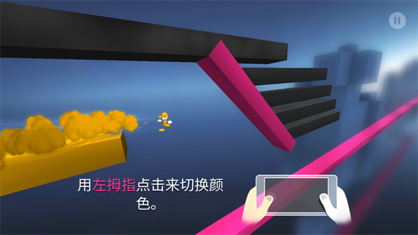  极速变色龙