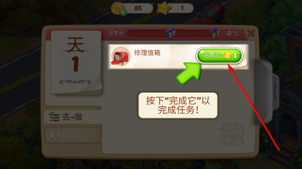 莉莉的花园