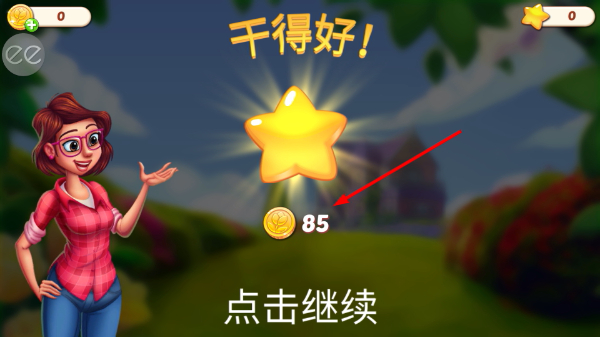 莉莉的花园无限金币