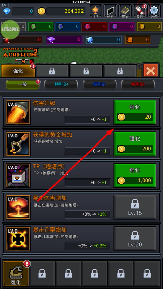 种植炮塔内置作弊菜单
