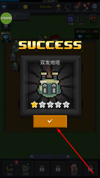 种植炮塔内置作弊菜单