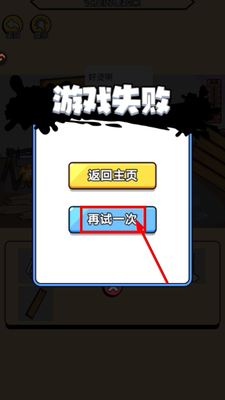 聚神闯一闯