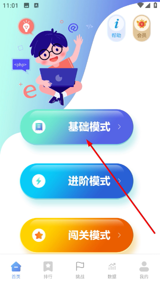 舒尔特方格