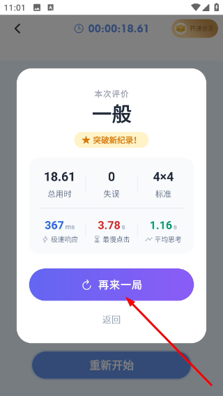 舒尔特方格