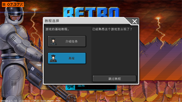 复古指挥官