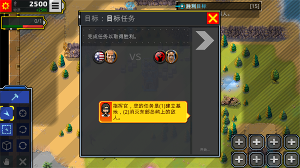 复古指挥官