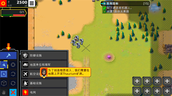 复古指挥官