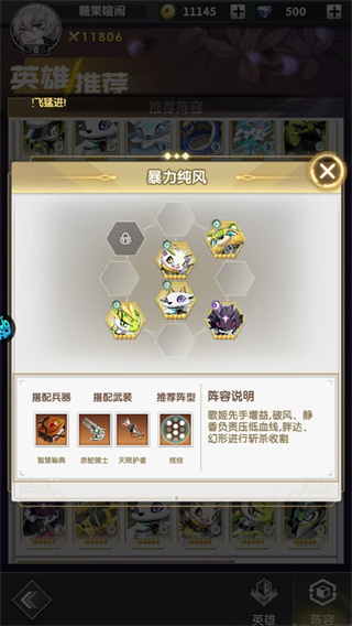 魔灵幻想