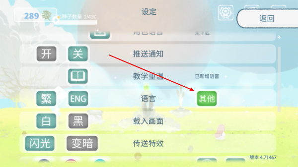 天国旅立