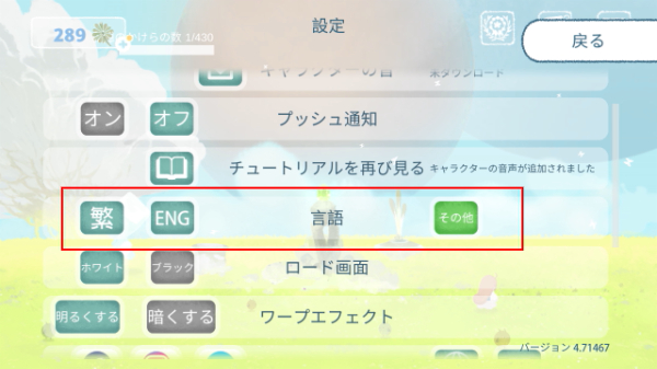 天国旅立