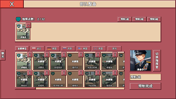  冲突2闪电