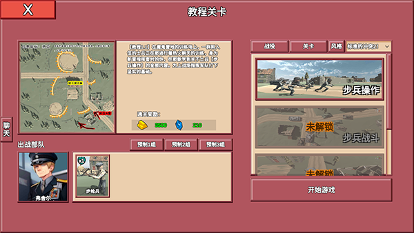  冲突2闪电