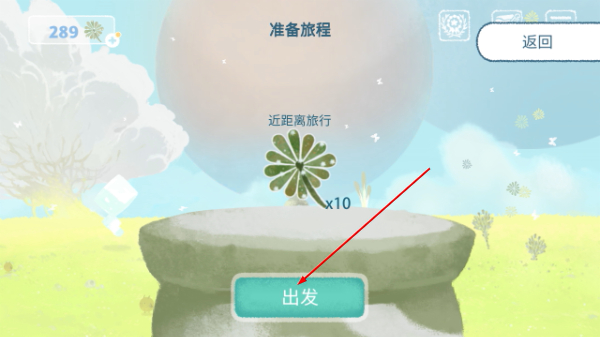 天国旅立安卓版