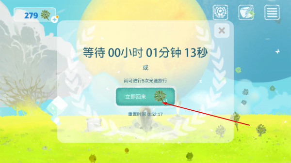 天国旅立安卓版