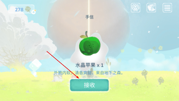 天国旅立安卓版